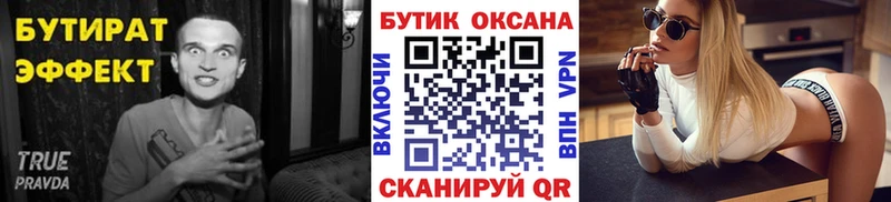 Бутират вода  даркнет сайт  Петропавловск-Камчатский 