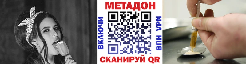 МЕТАДОН кристалл  Петропавловск-Камчатский 